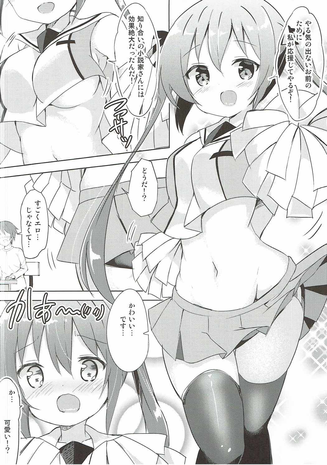 Rize Sensei to Himitsu no Jugyou page 3 full
