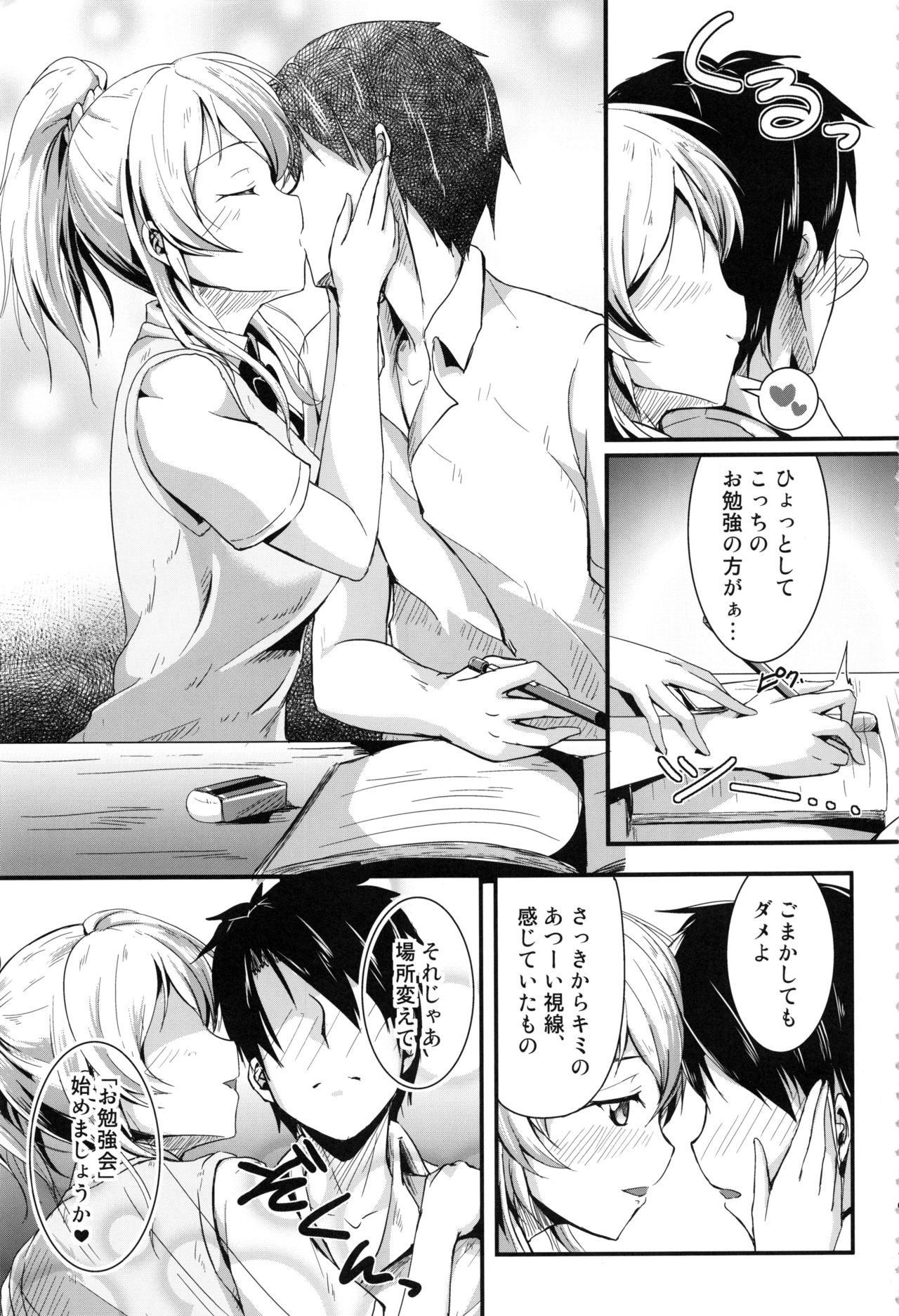 Let's Study xxx Soushuuhen page 8 full
