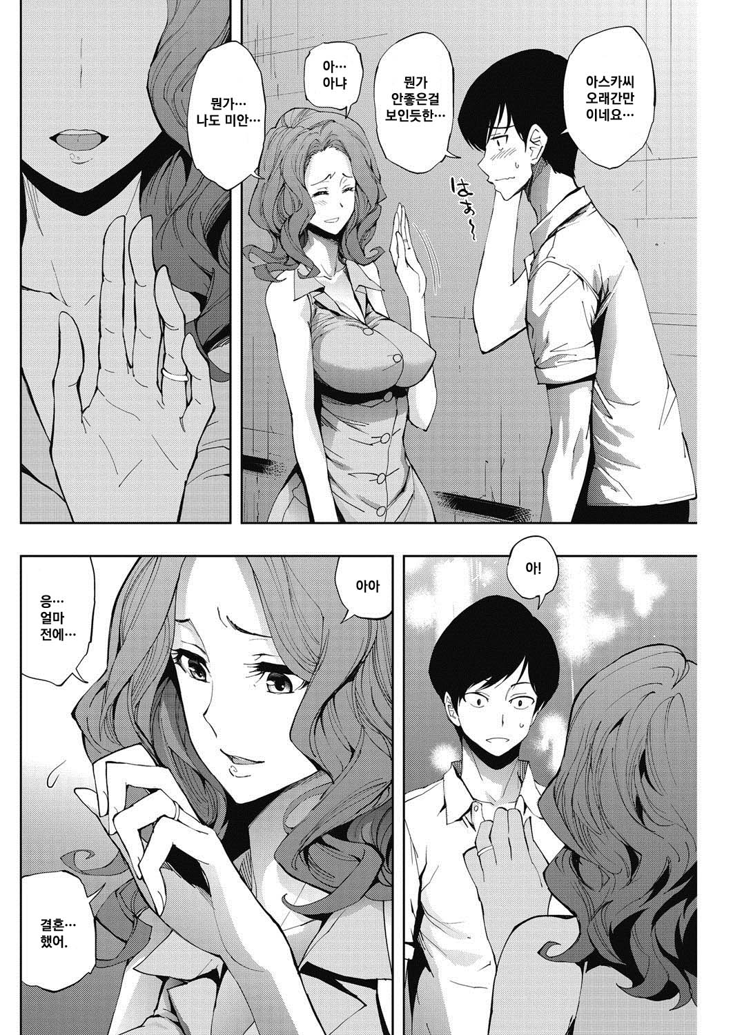 Chotto Ippai | Let's have a drink. page 3 full