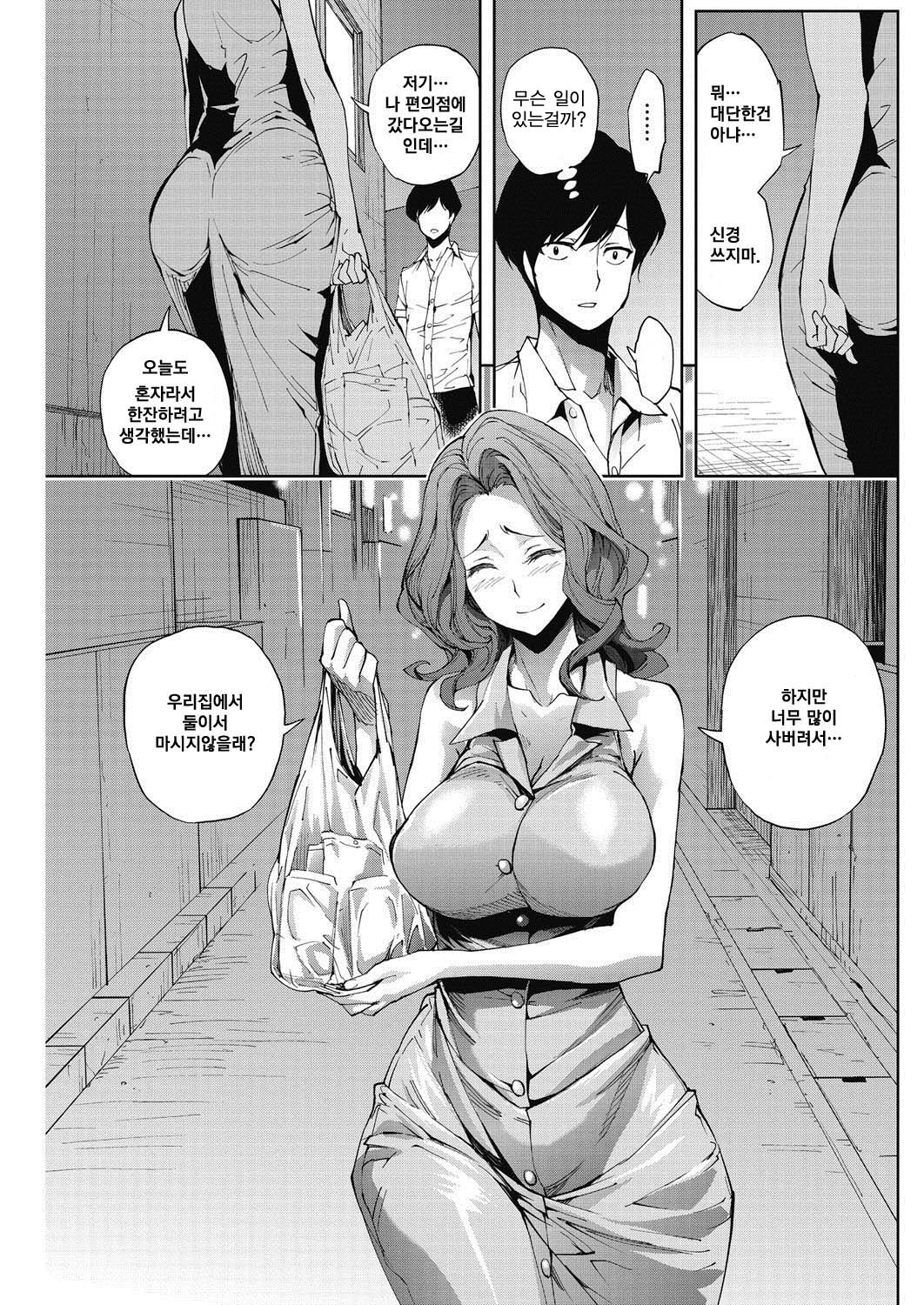 Chotto Ippai | Let's have a drink. page 4 full