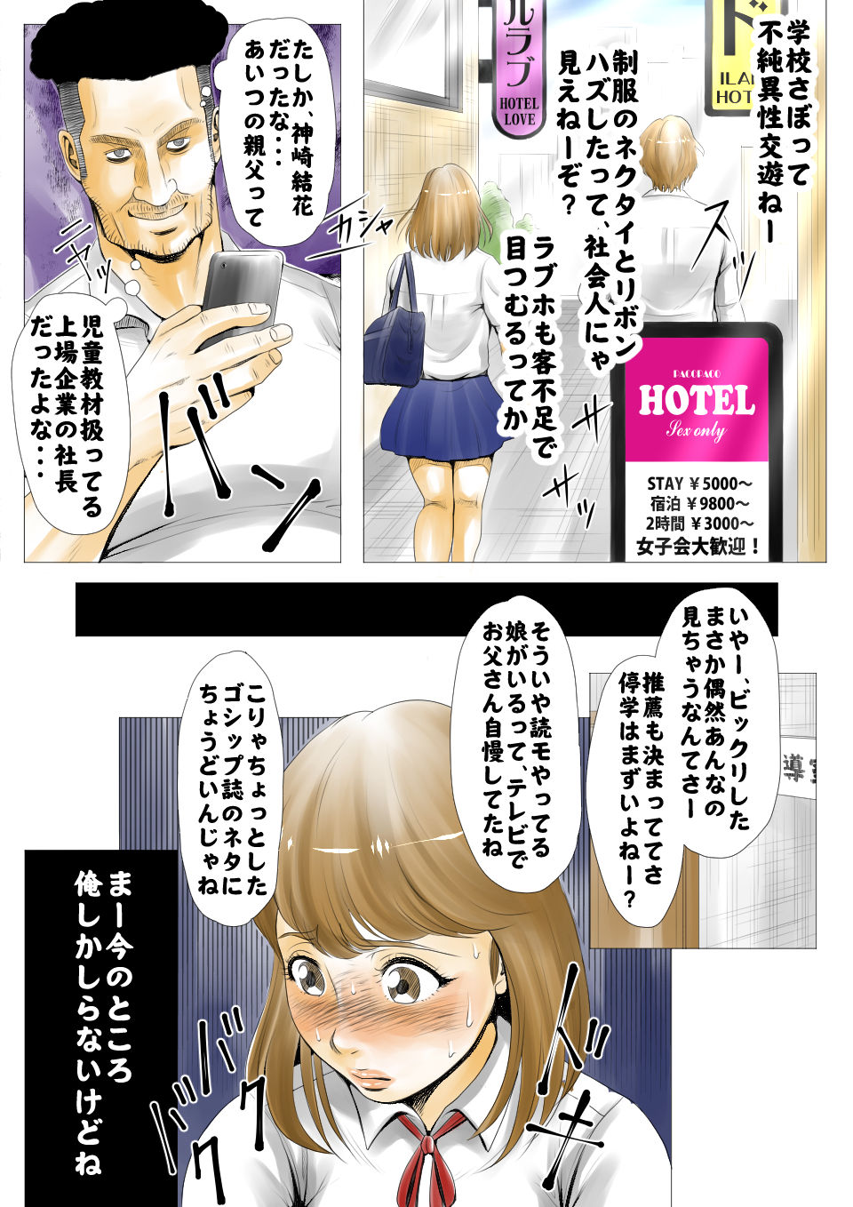 Moto AV Danyuu Kyoushi no Kimoyama Sensei page 4 full