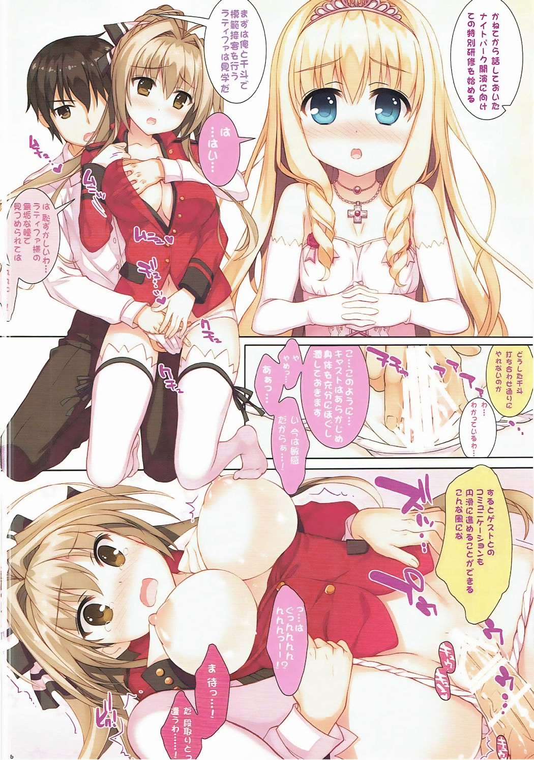 Brilliant Show e Youkoso! page 5 full