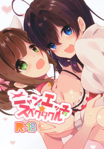 [Bokudayo (Yaa)] Nyan to Ecchi na Spectacle (THE IDOLM@STER CINDERELLA GIRLS) [Digital] cover