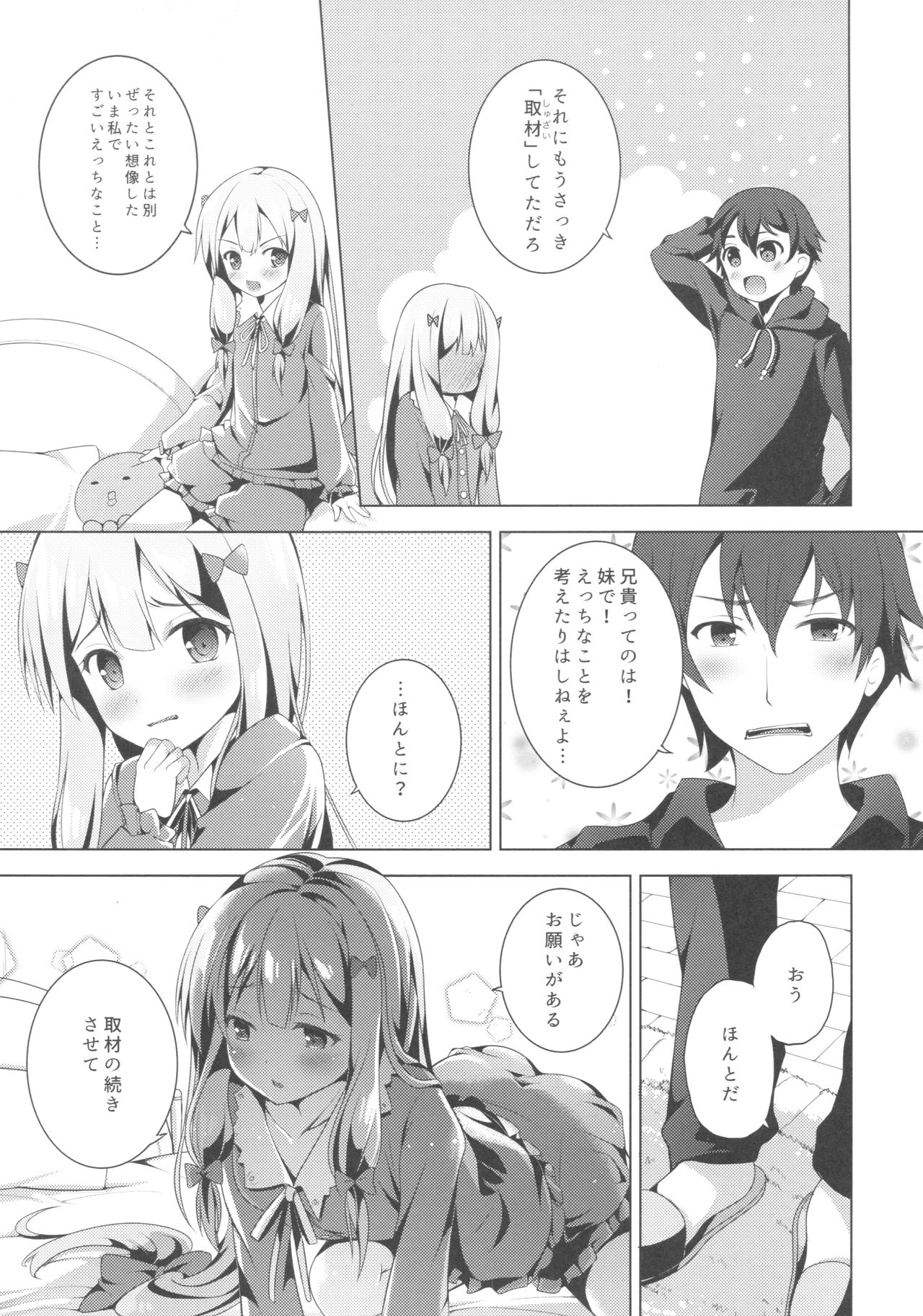 How to Nakadashi page 8 full