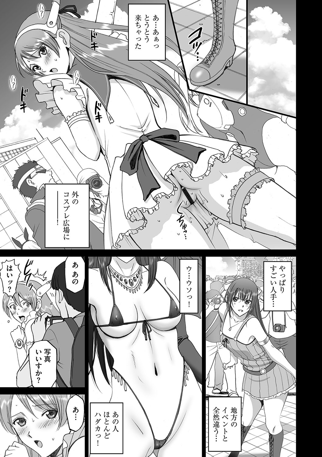 Cyberia ManiaEX Roshutsu Chuudoku Maniax Vol. 04 page 11 full