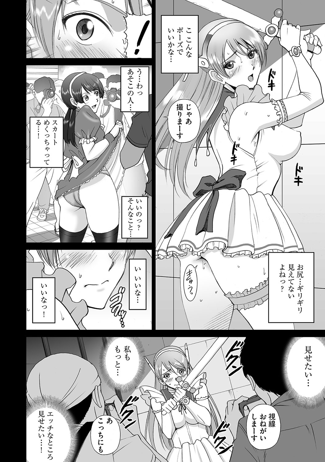 Cyberia ManiaEX Roshutsu Chuudoku Maniax Vol. 04 page 12 full
