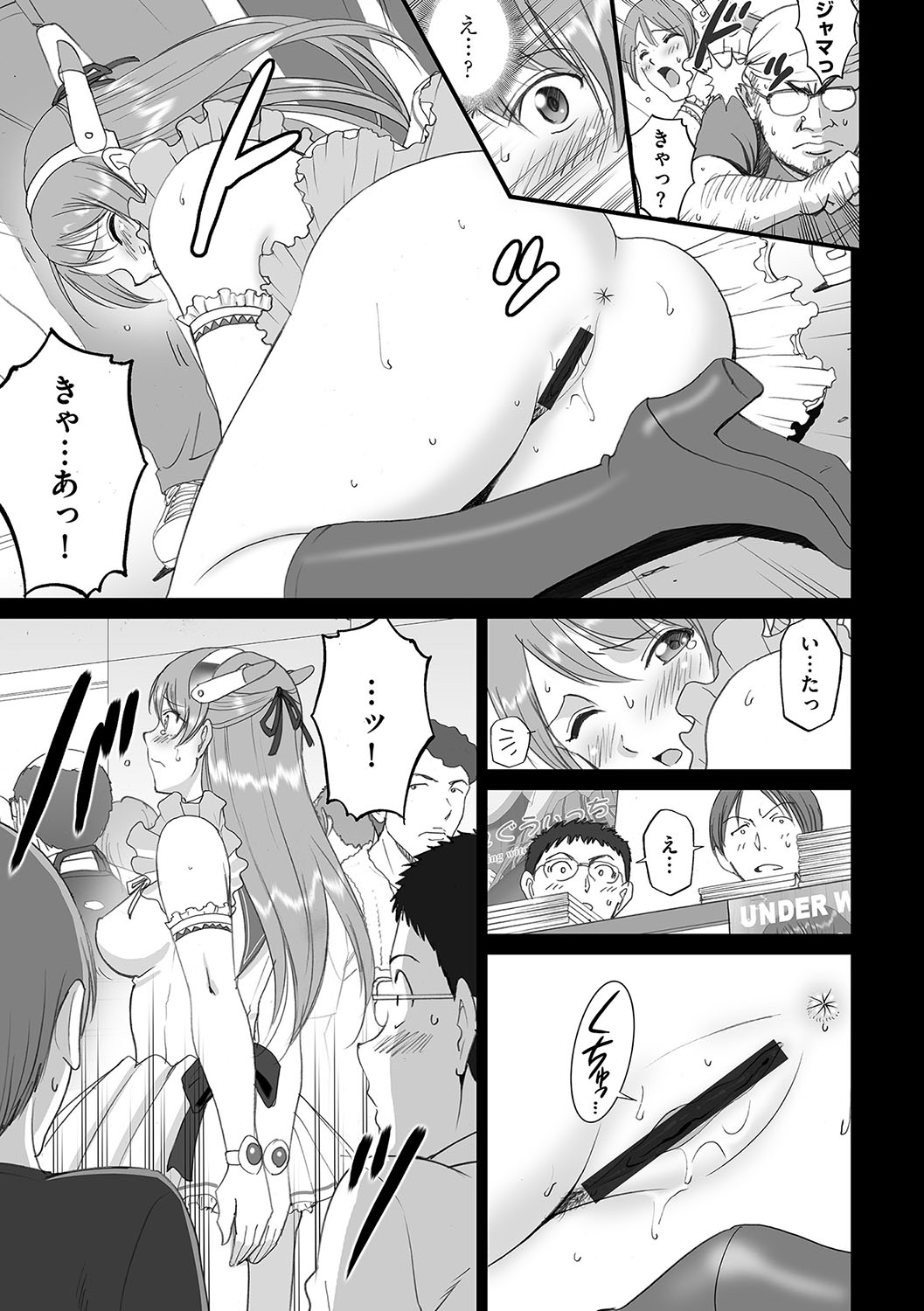 Cyberia ManiaEX Roshutsu Chuudoku Maniax Vol. 04 page 9 full