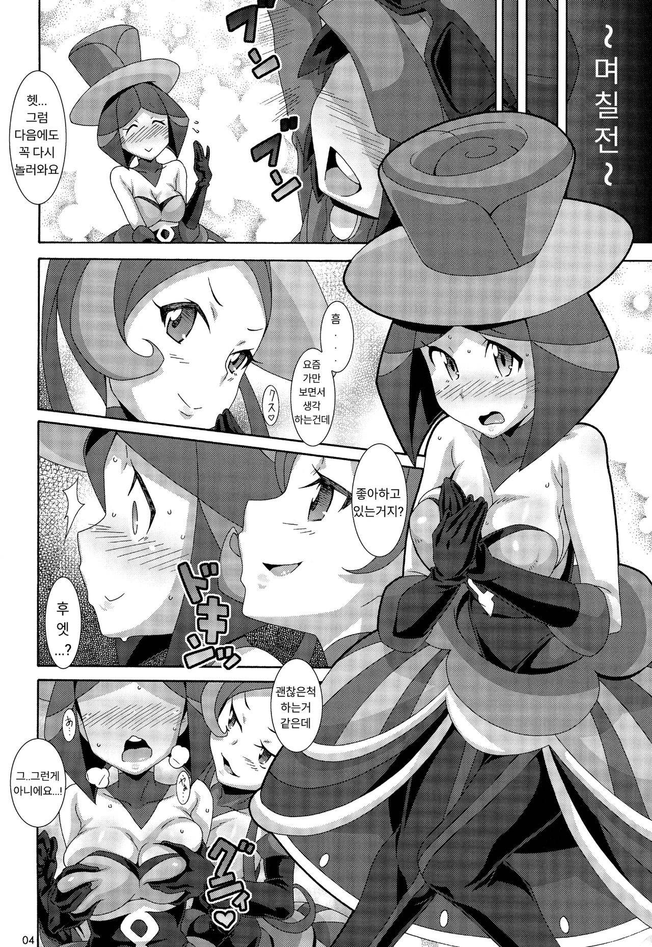 Aoi Yuuhi - Coucher du soleil bleu page 3 full