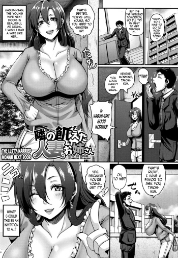 [Kazuhiro] Mesuiki ~Hame Trip~ Ch. 1, 7-9 [English] [N04h] cover