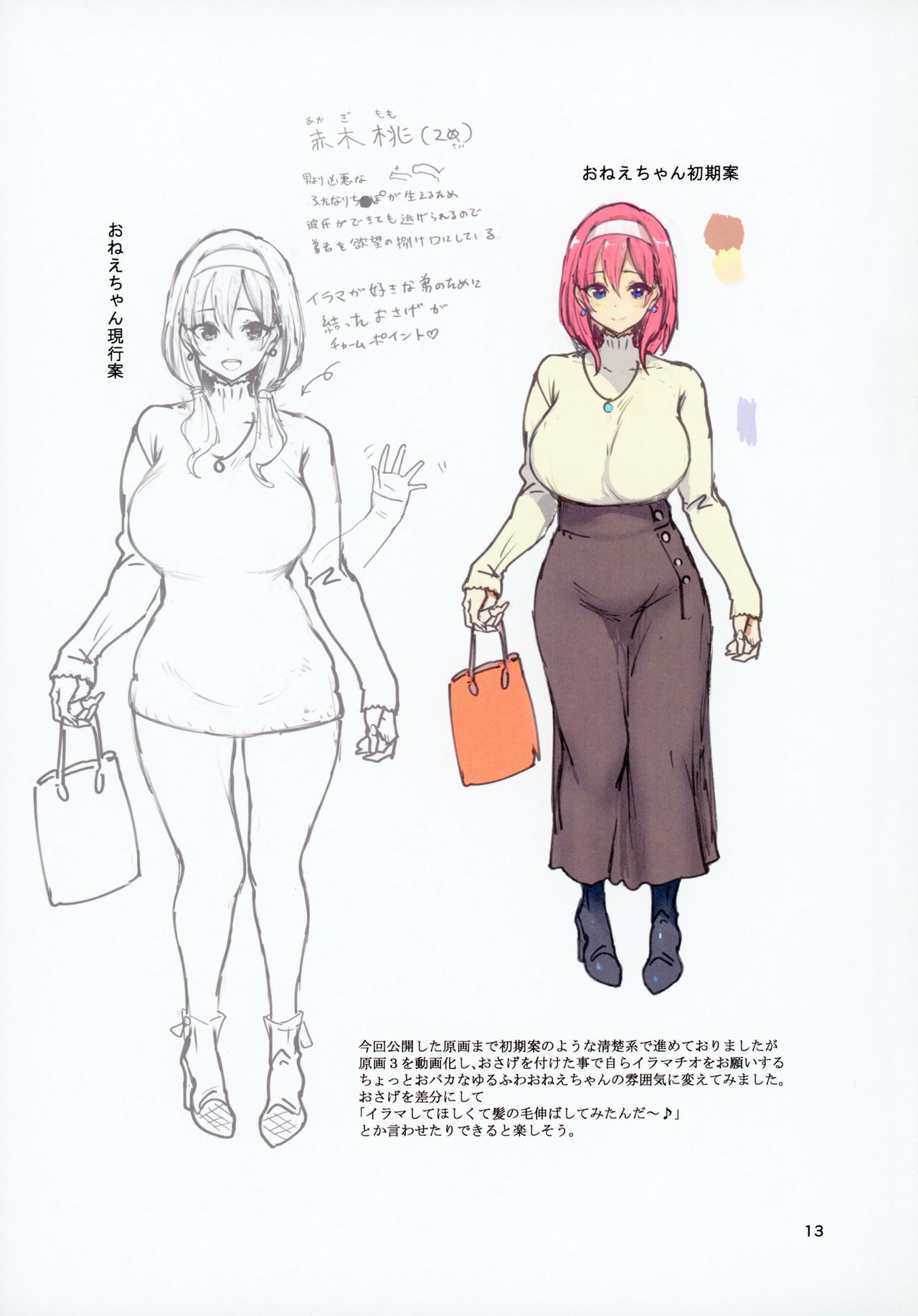 CGIC 0.1 page 12 full