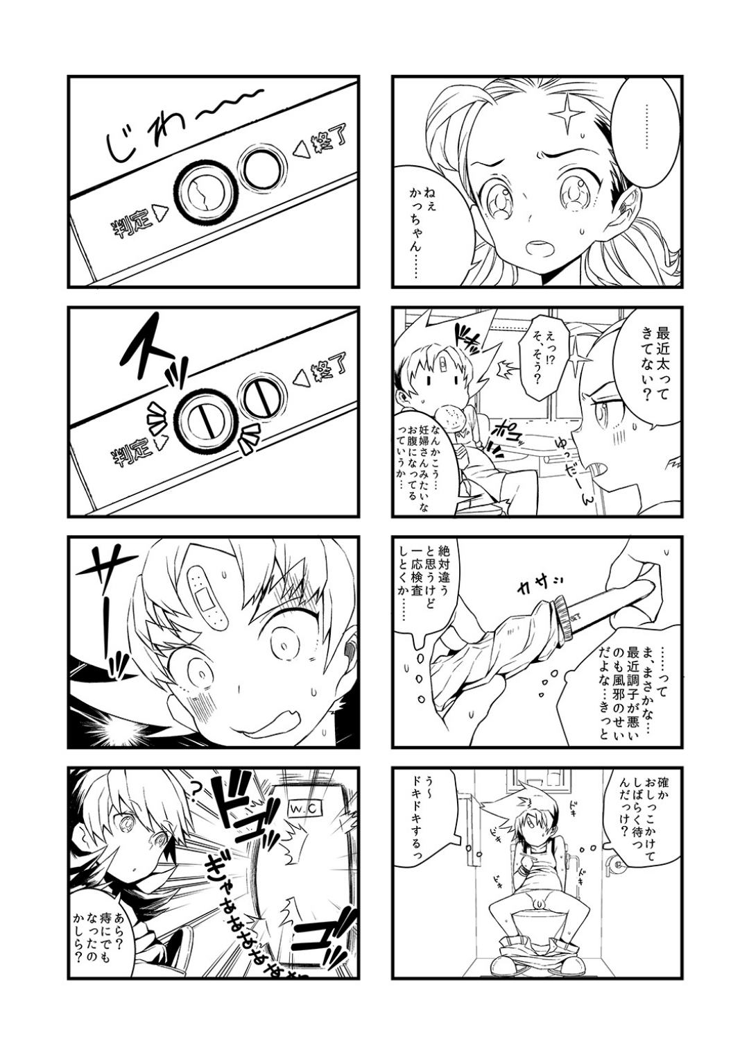 Rakugaki Manga Matome Bon page 7 full