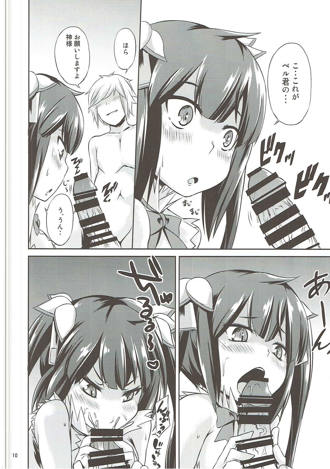 Futari dake no Familia page 11 full