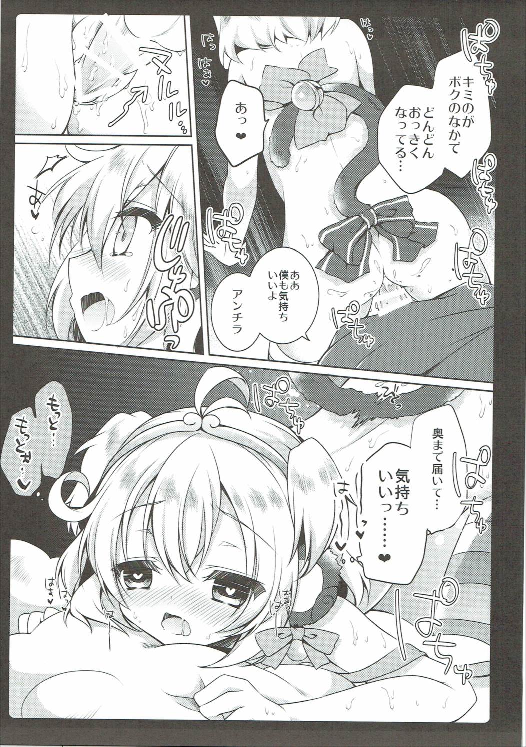 MOHUNMOHU FANTASY 3rd page 12 full