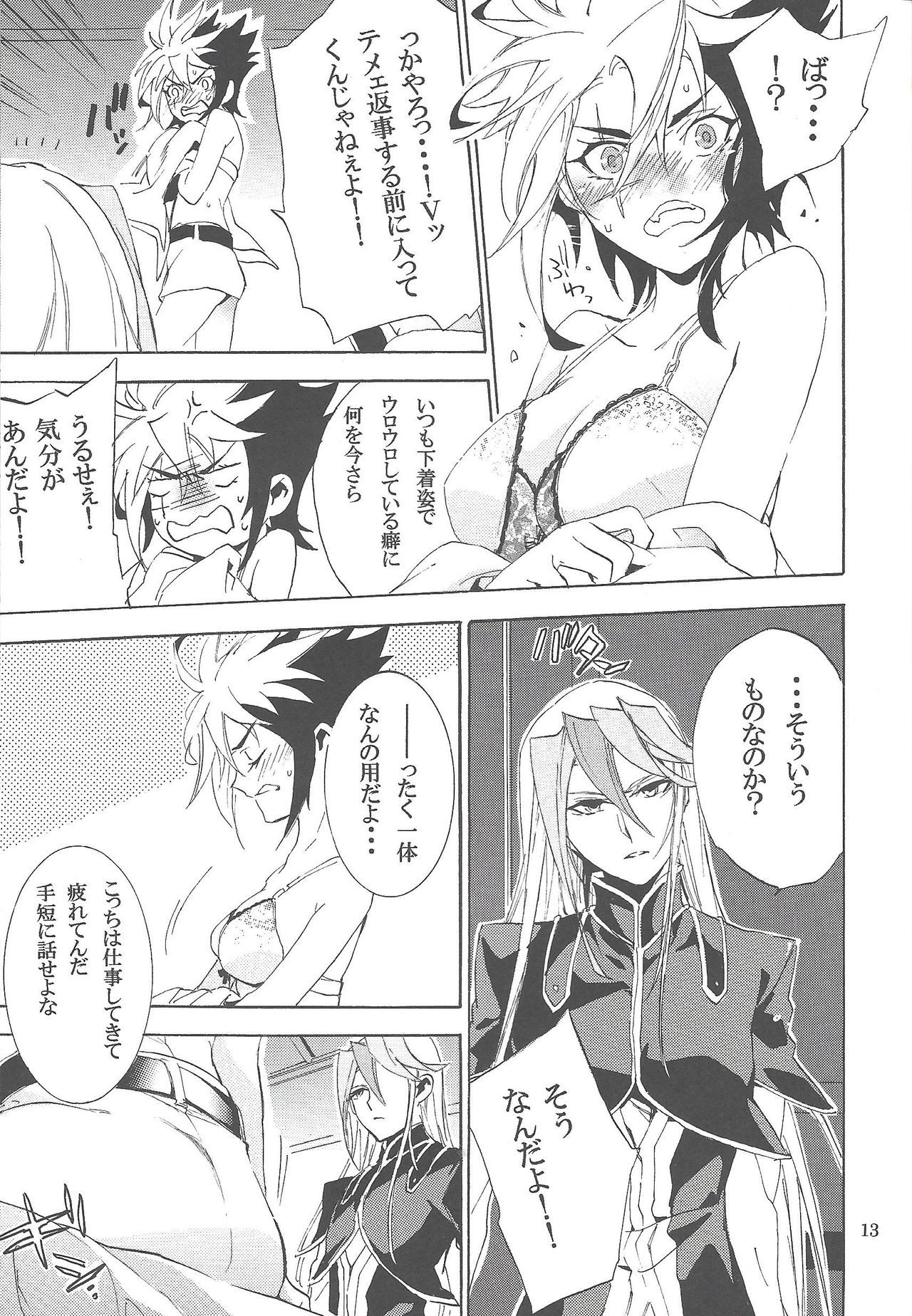 Toron-san-chi no Gochoujo-sama page 12 full