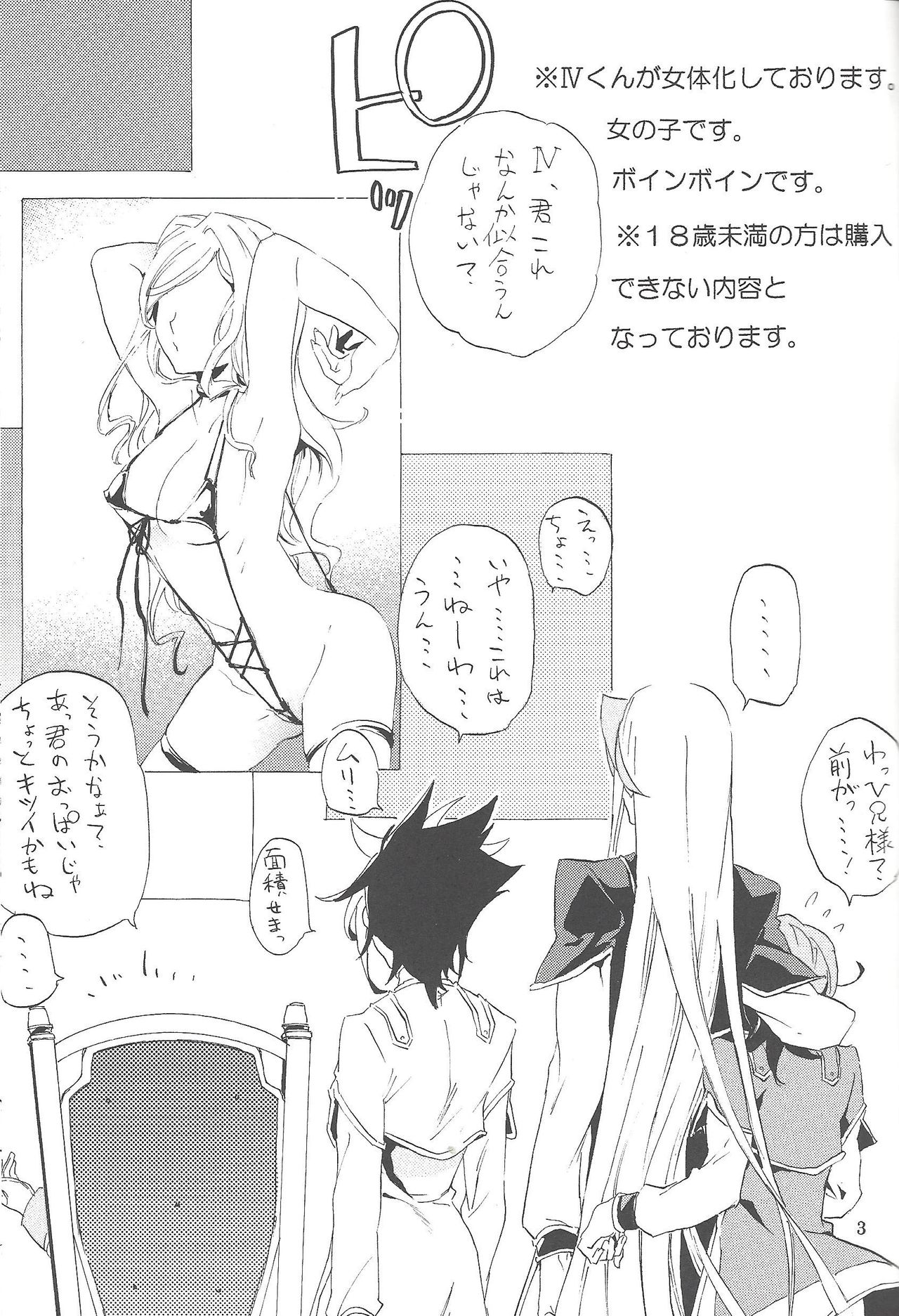Toron-san-chi no Gochoujo-sama page 2 full