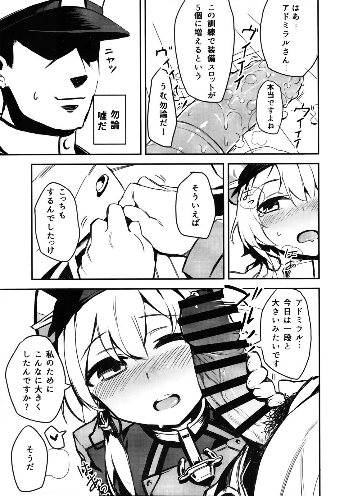 Dai 5 Ban Soubi Slot o Kakuchou Suru Houhou page 6 full
