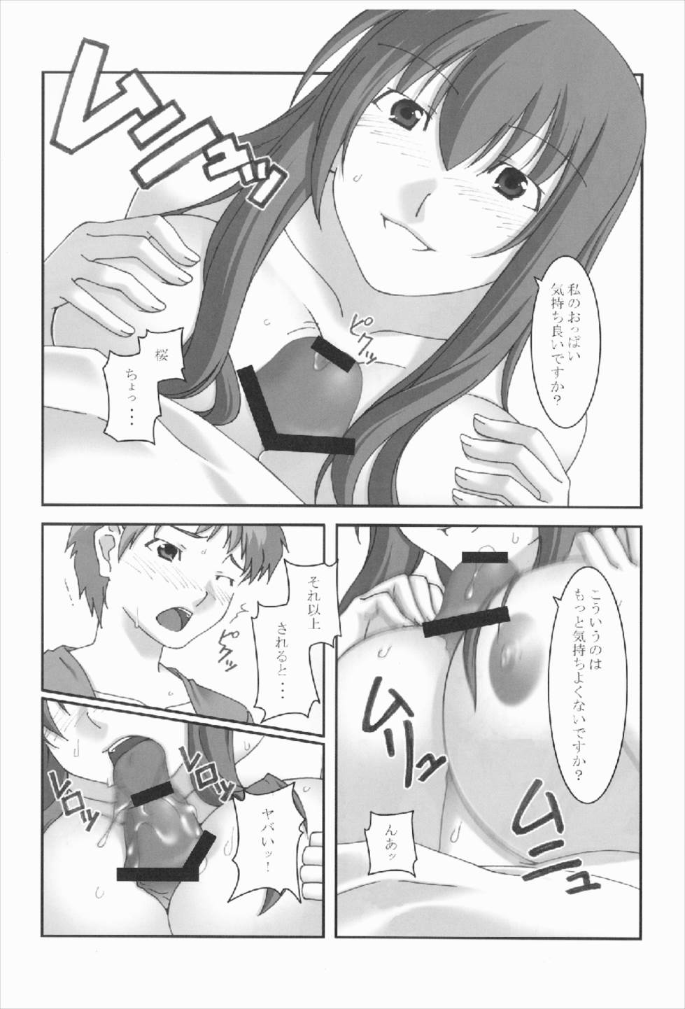 Anata no Soba ni Itai kara Vol. 3 page 12 full