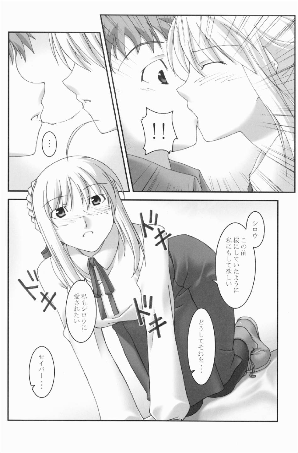 Anata no Soba ni Itai kara Vol. 3 page 4 full