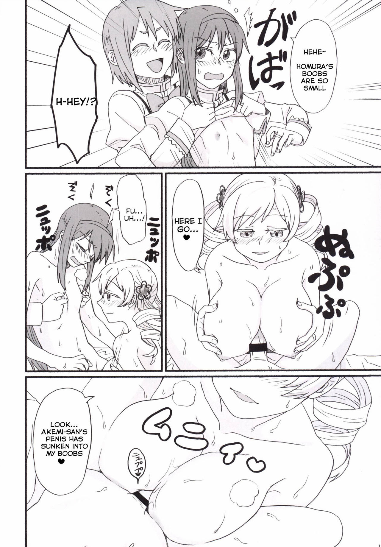 Mami-san no Chin Communication Daisakusen Vol. 1 page 11 full
