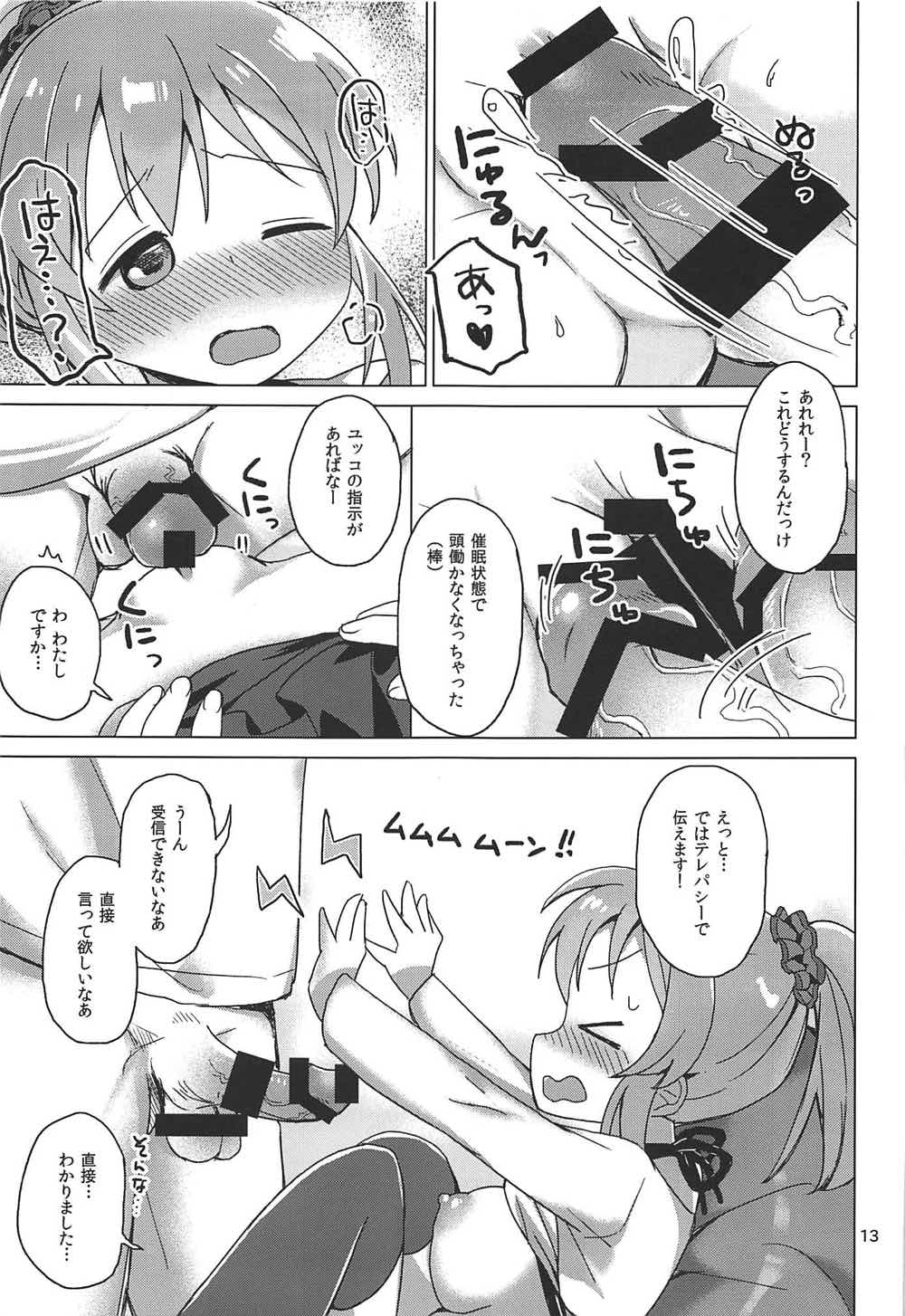Yukko to Psychics page 12 full
