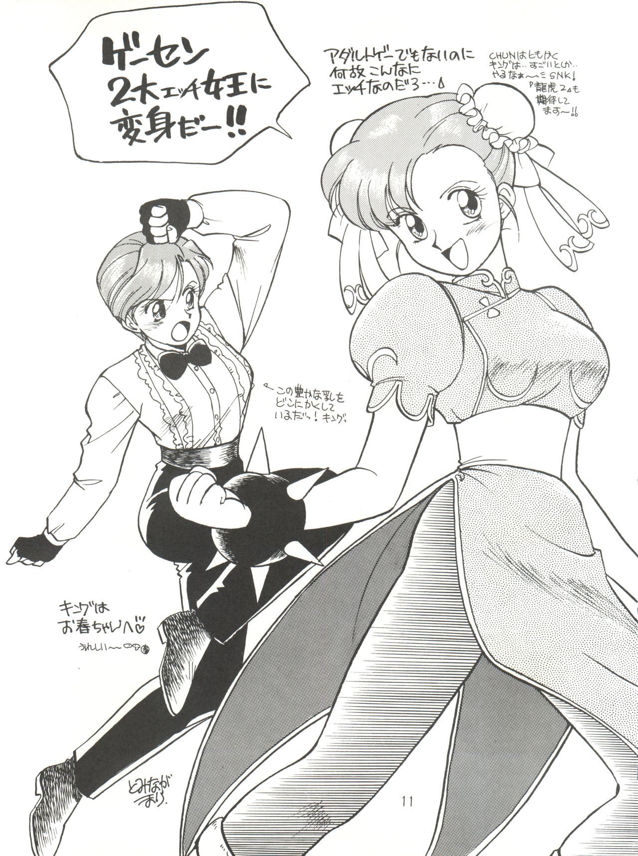 MOMO POWER page 11 full
