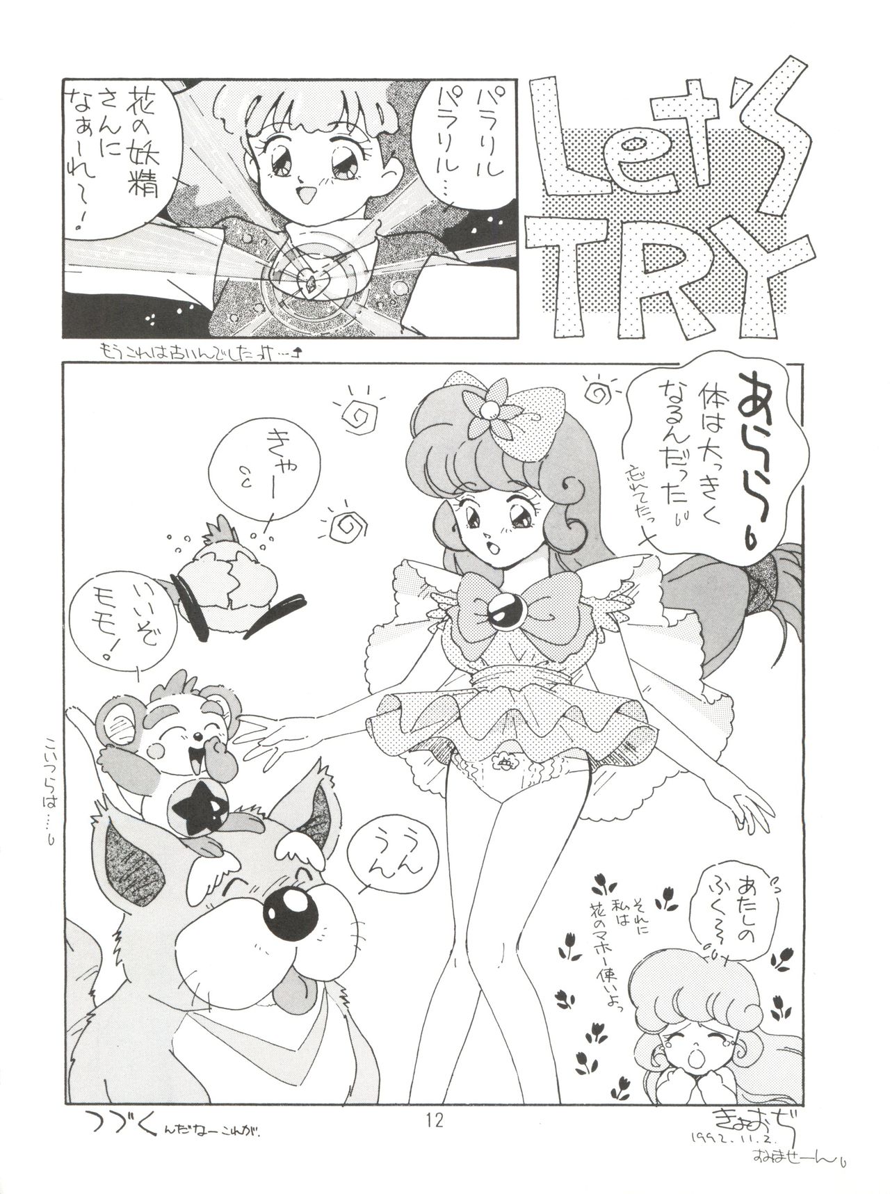 MOMO POWER page 12 full