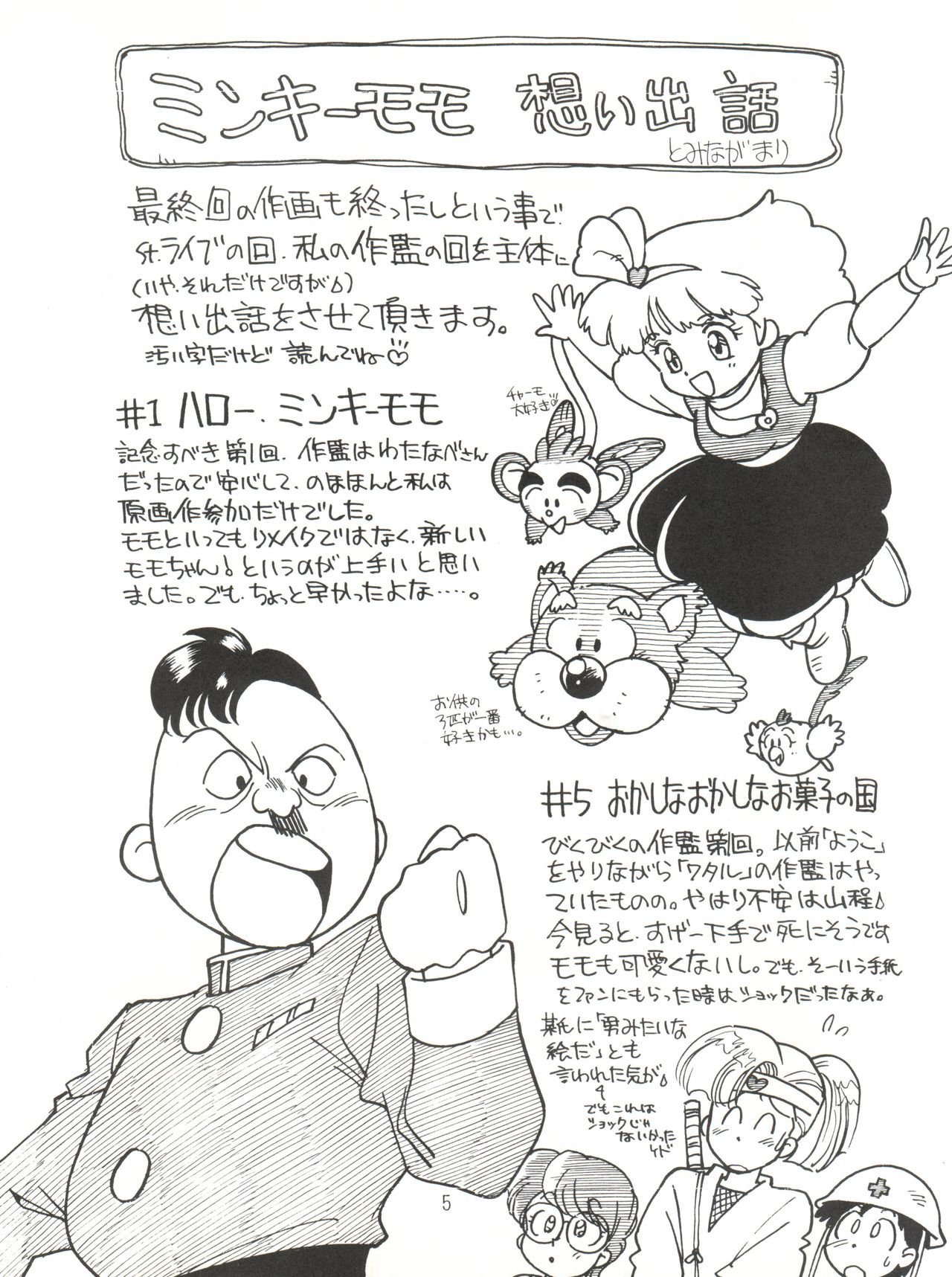 MOMO POWER page 5 full