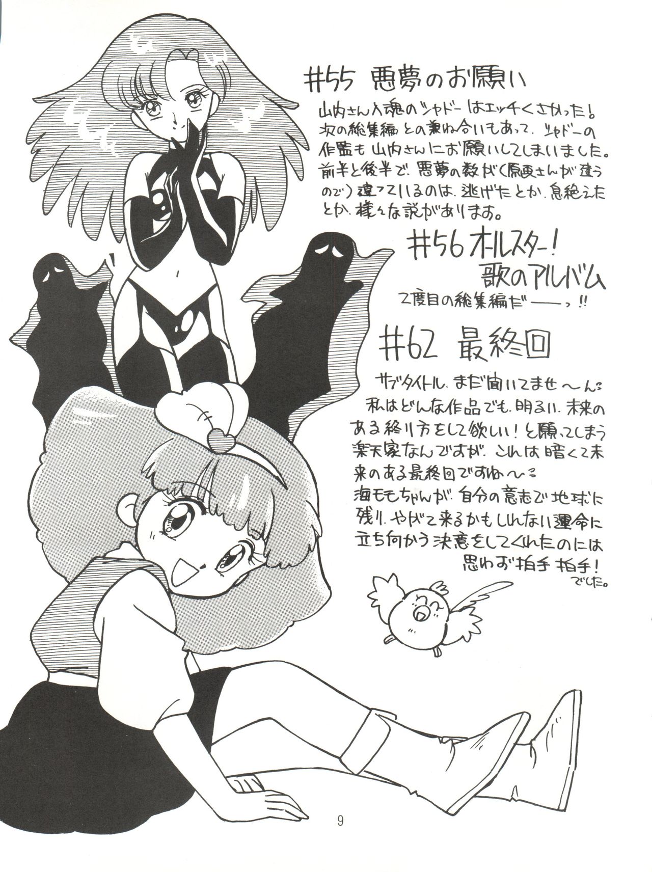 MOMO POWER page 9 full