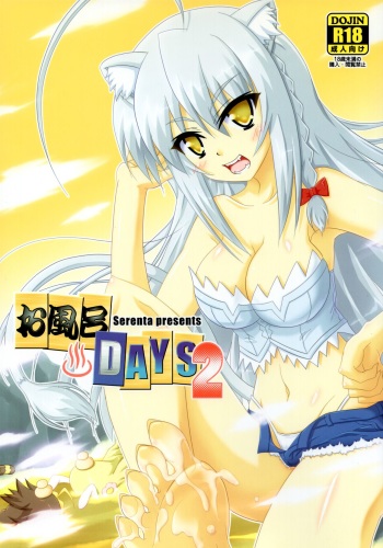 (ComiComi16) [Serenta (BOM)] Ofuro DAYS 2 (DOG DAYS) cover
