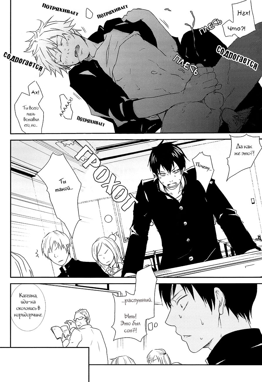 Ousama no Yuutsu page 11 full