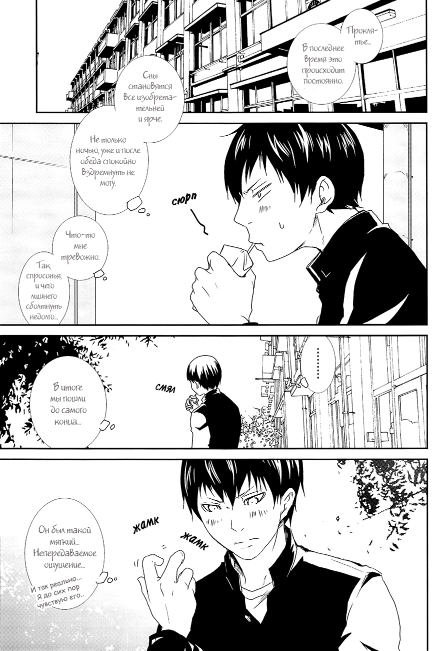 Ousama no Yuutsu page 12 full
