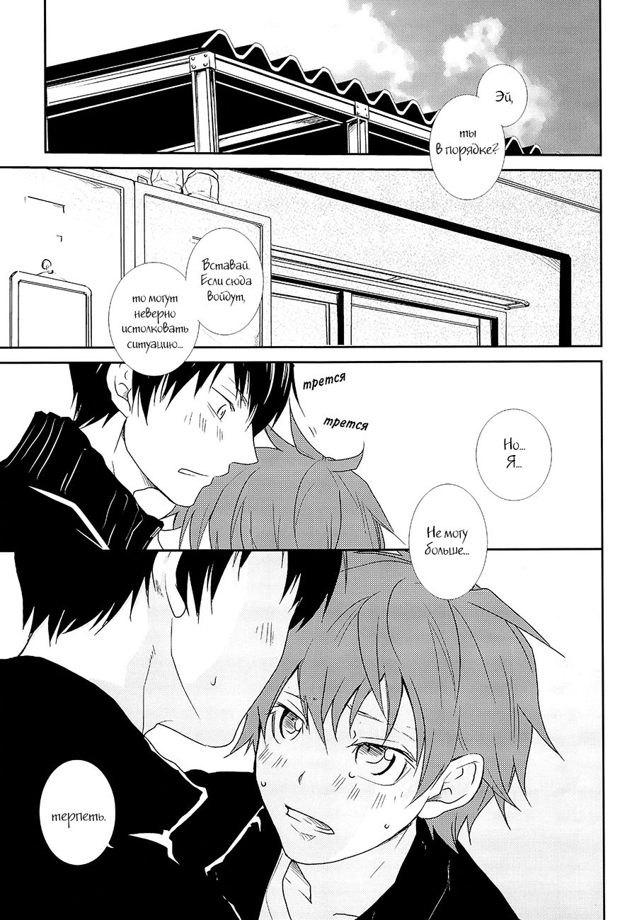 Ousama no Yuutsu page 6 full