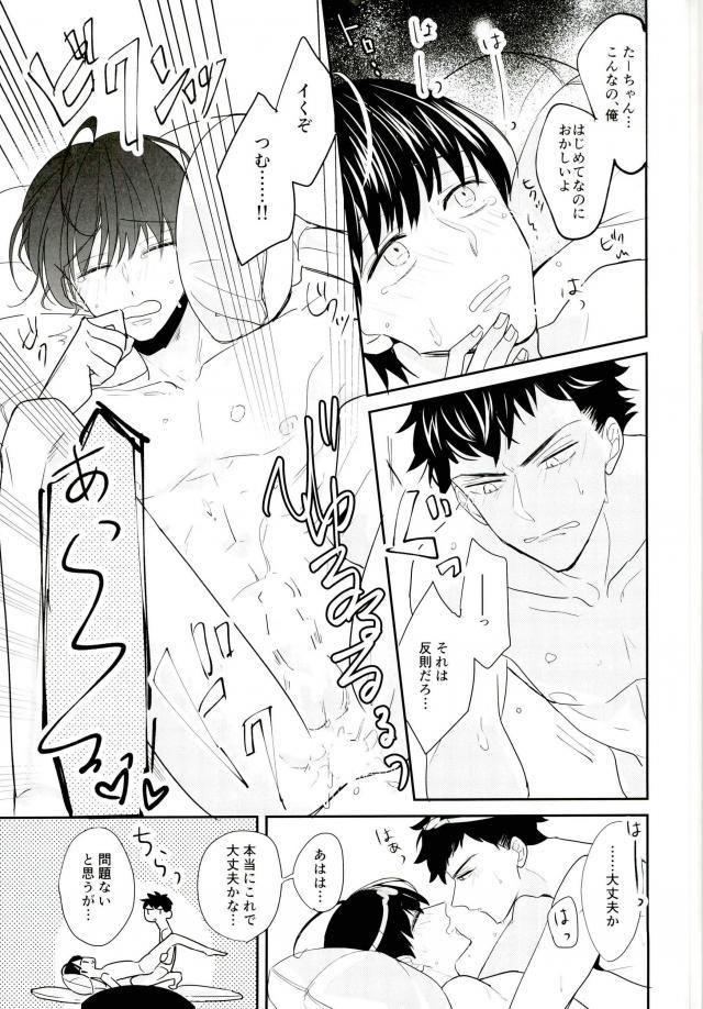 Mugen Sex Jigoku page 11 full