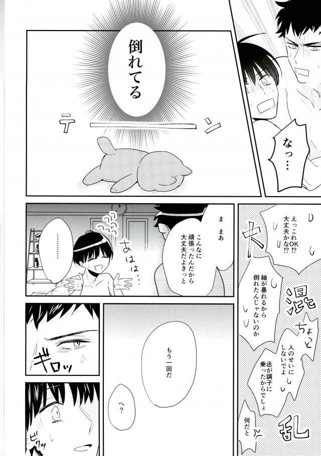 Mugen Sex Jigoku page 12 full