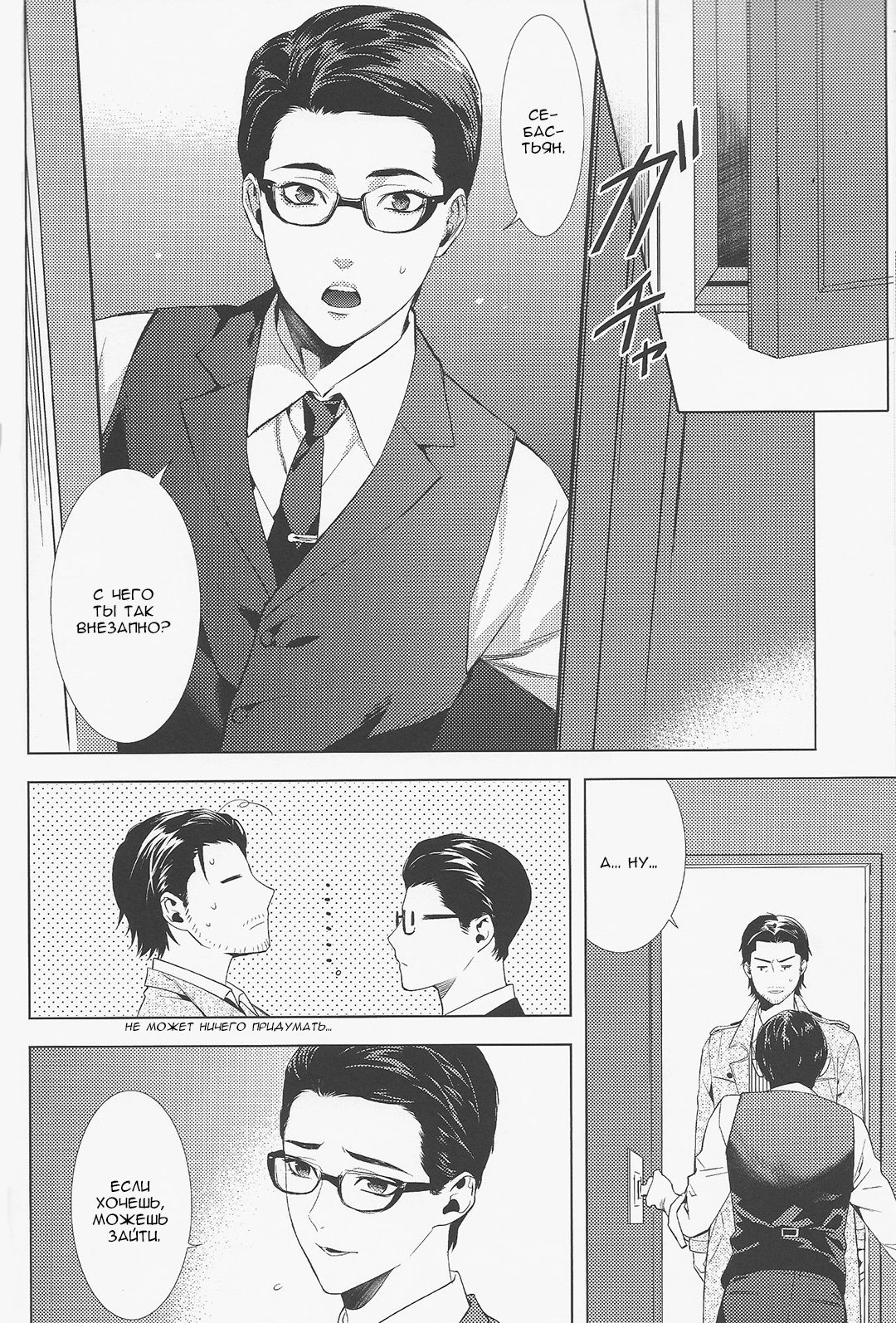 enchanted page 11 full
