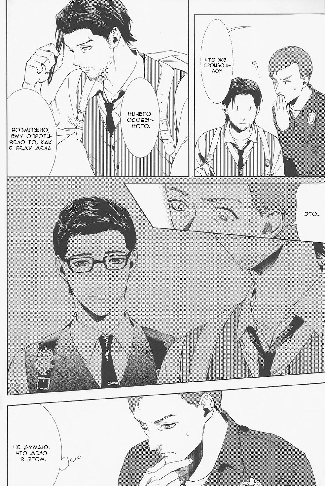 enchanted page 7 full