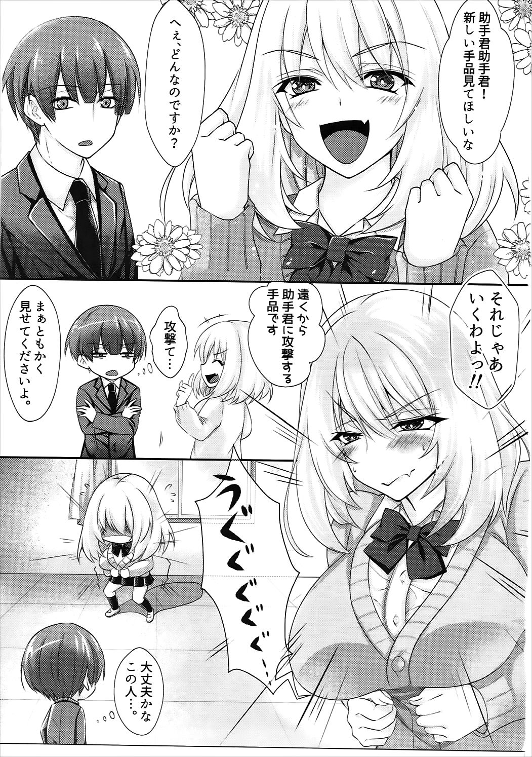 Ecchi na Senpai page 2 full