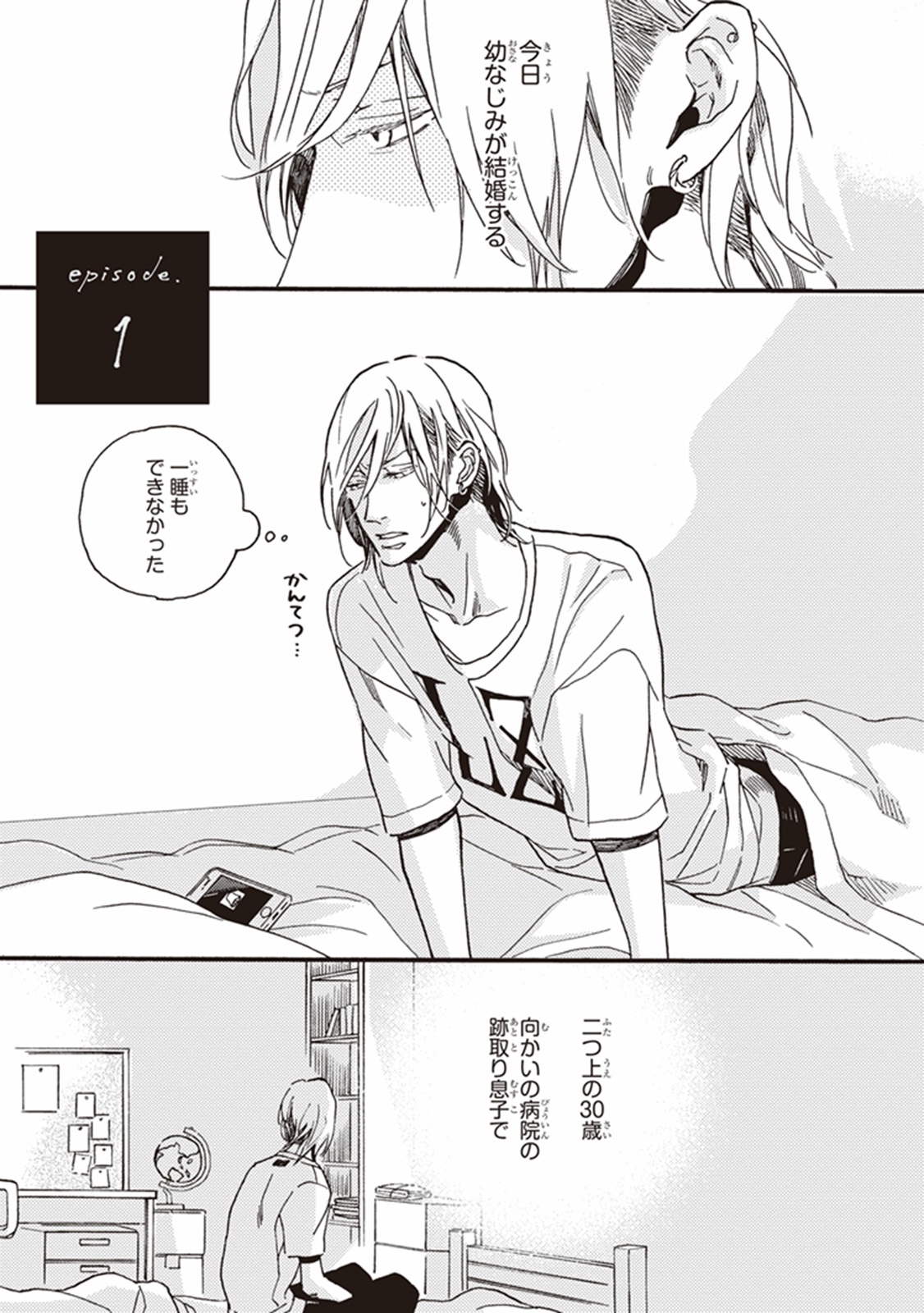 Kare no Hatsukoi wa, Doku ka Arui wa page 4 full