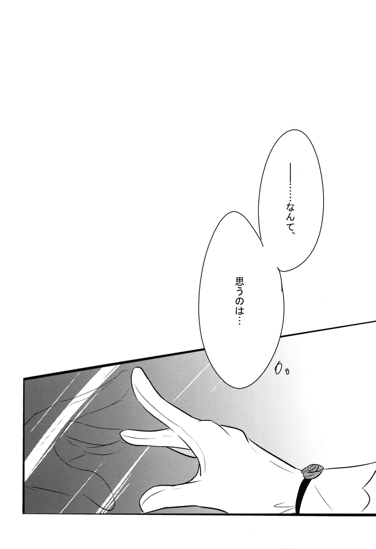 Can't Take My Eyes Off You!! page 10 full