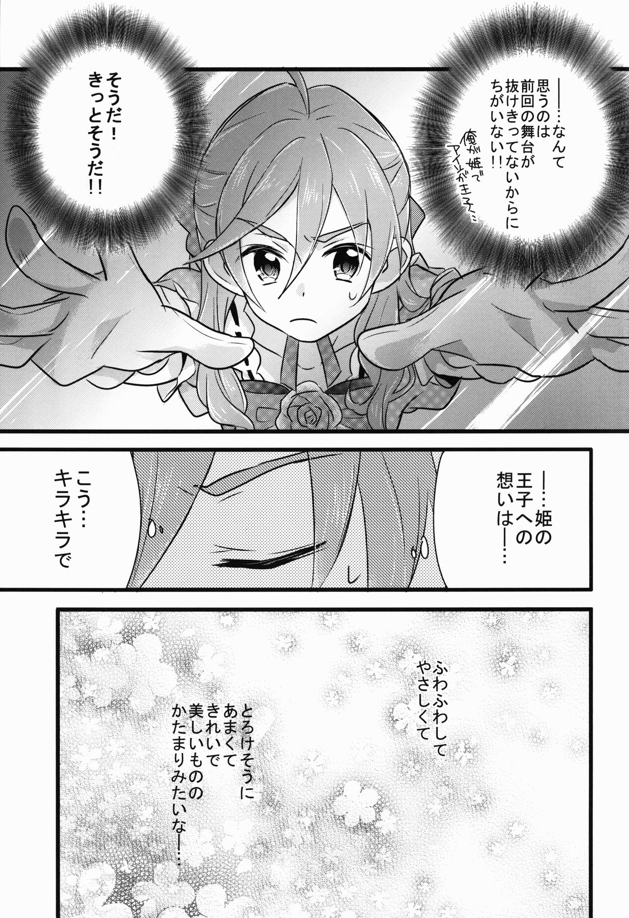 Can't Take My Eyes Off You!! page 11 full