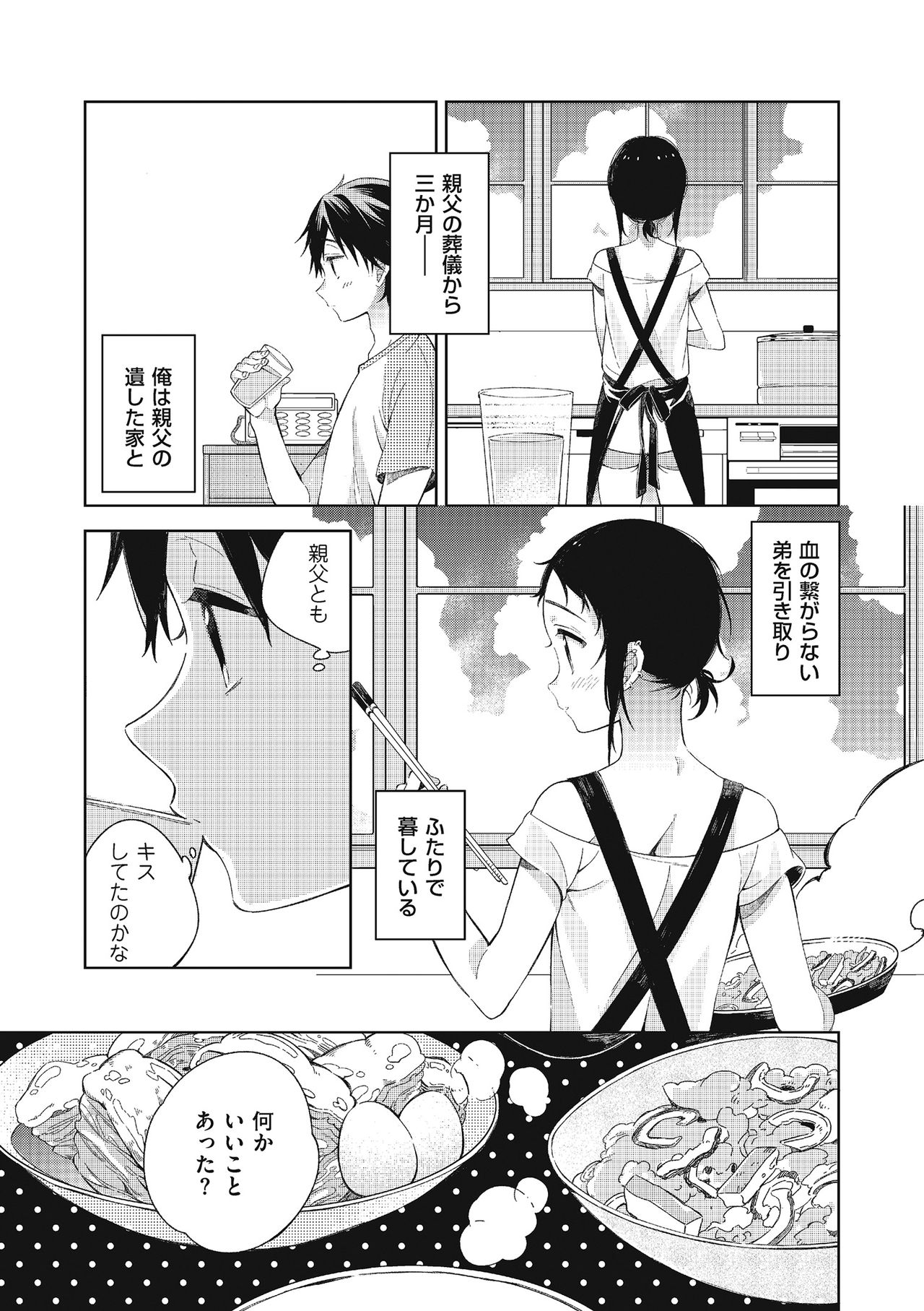 Tamabota page 11 full