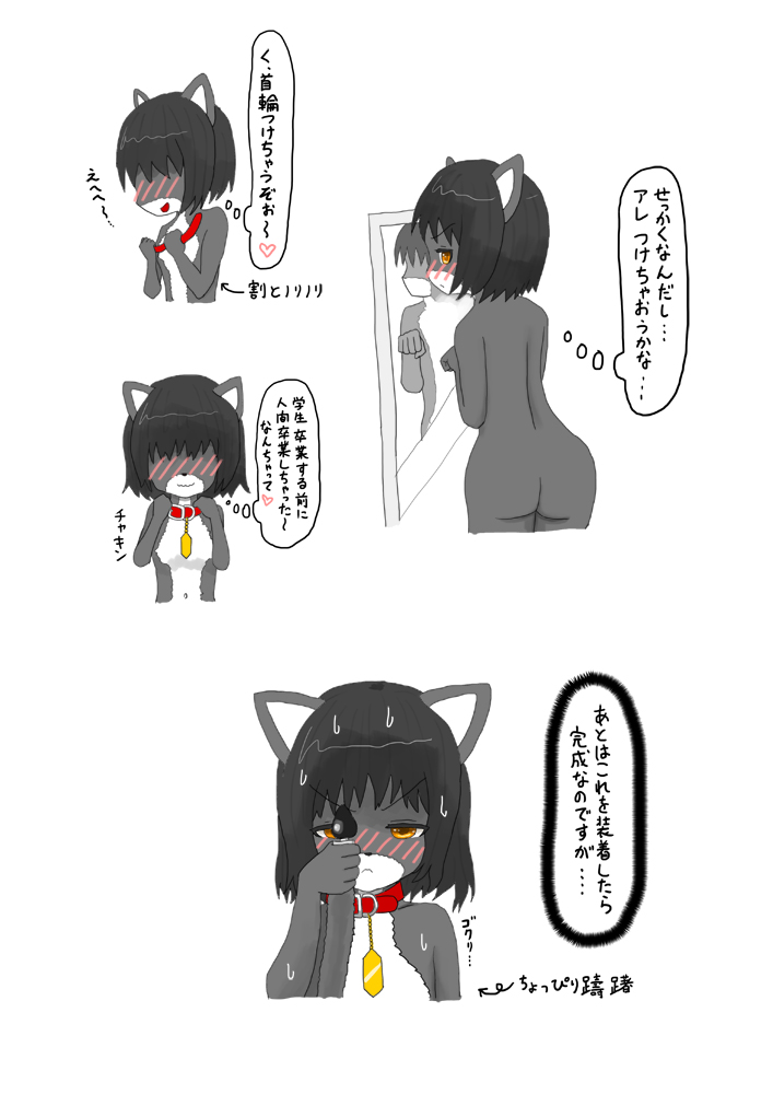 Zenra ni Neko no Body Paint! Anal Shippo de Kyousei Onanie page 10 full