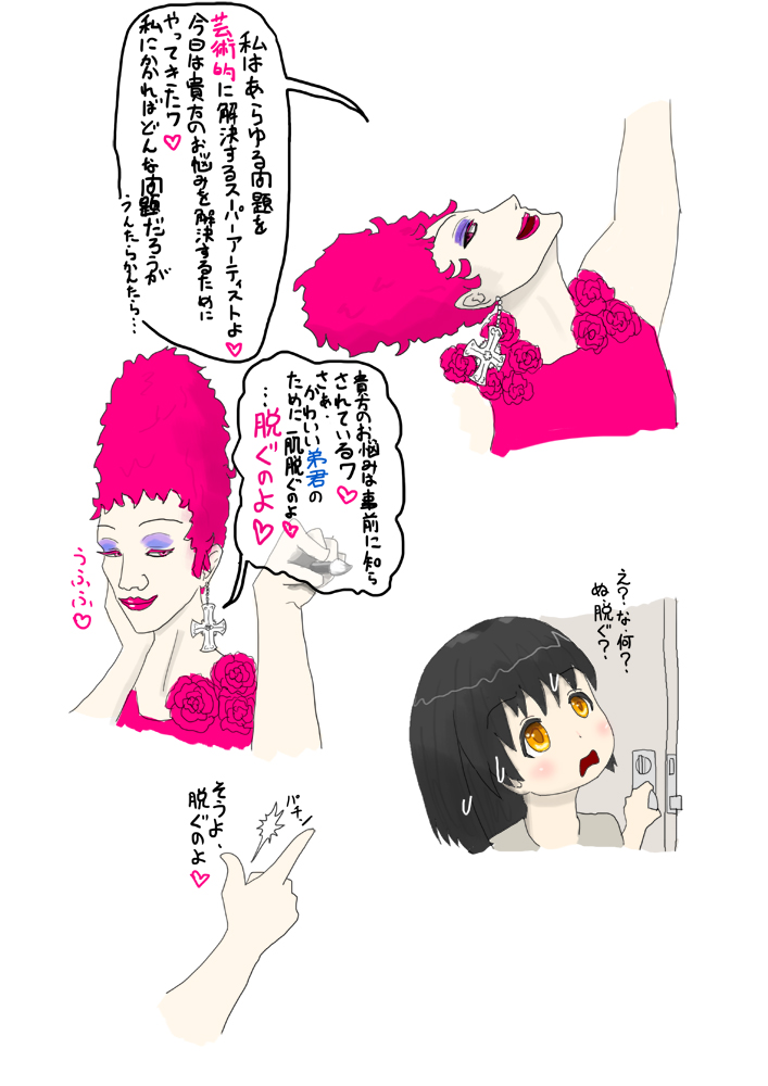 Zenra ni Neko no Body Paint! Anal Shippo de Kyousei Onanie page 5 full