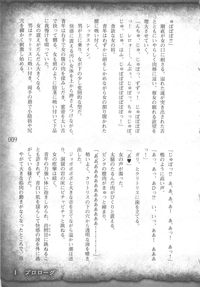 Saikyou Majutsushi no Ijou naru Toubou Seikatsu page 12 full