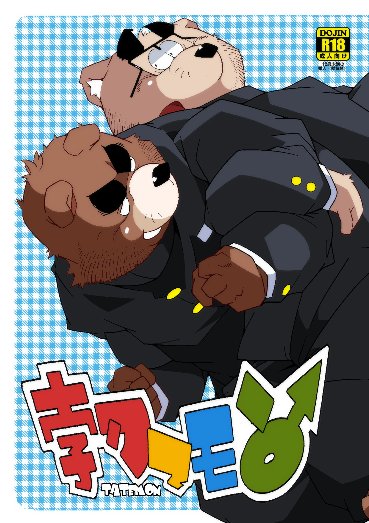 TATEMON page 1 full