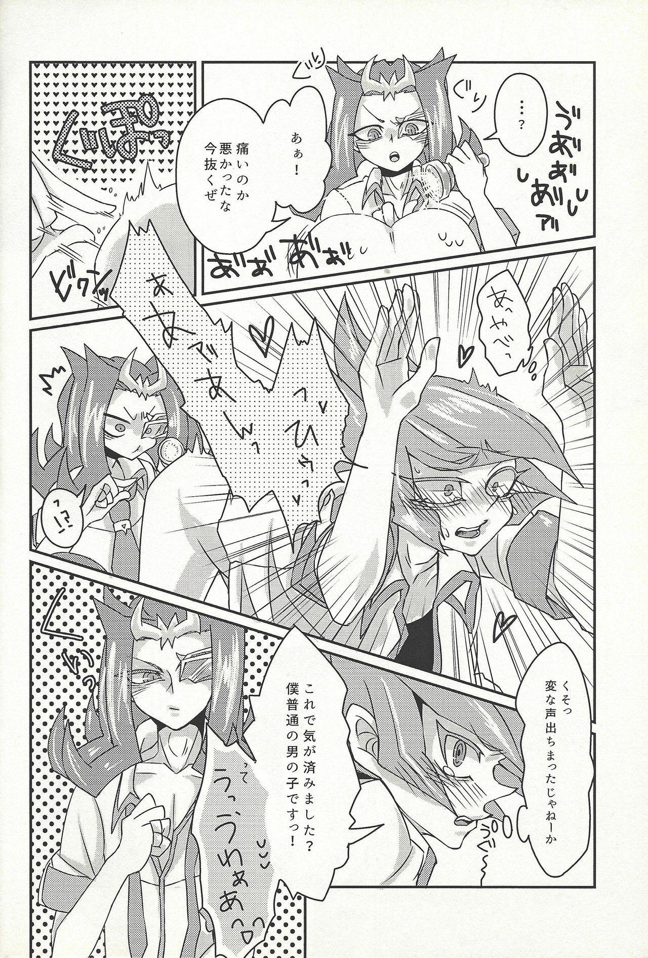 Ya, Yamete Kudasai Jindai Denpai! page 11 full
