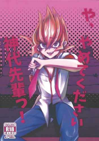 (Sennen Battle in Osaka 4) [D-DKD (Ginto)] Ya, Yamete Kudasai Jindai Denpai! (Yu-Gi-Oh! ZEXAL) cover