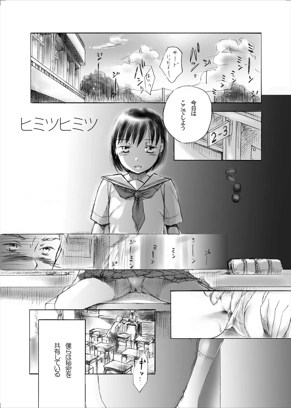 Himitsu Himitsu page 1 full