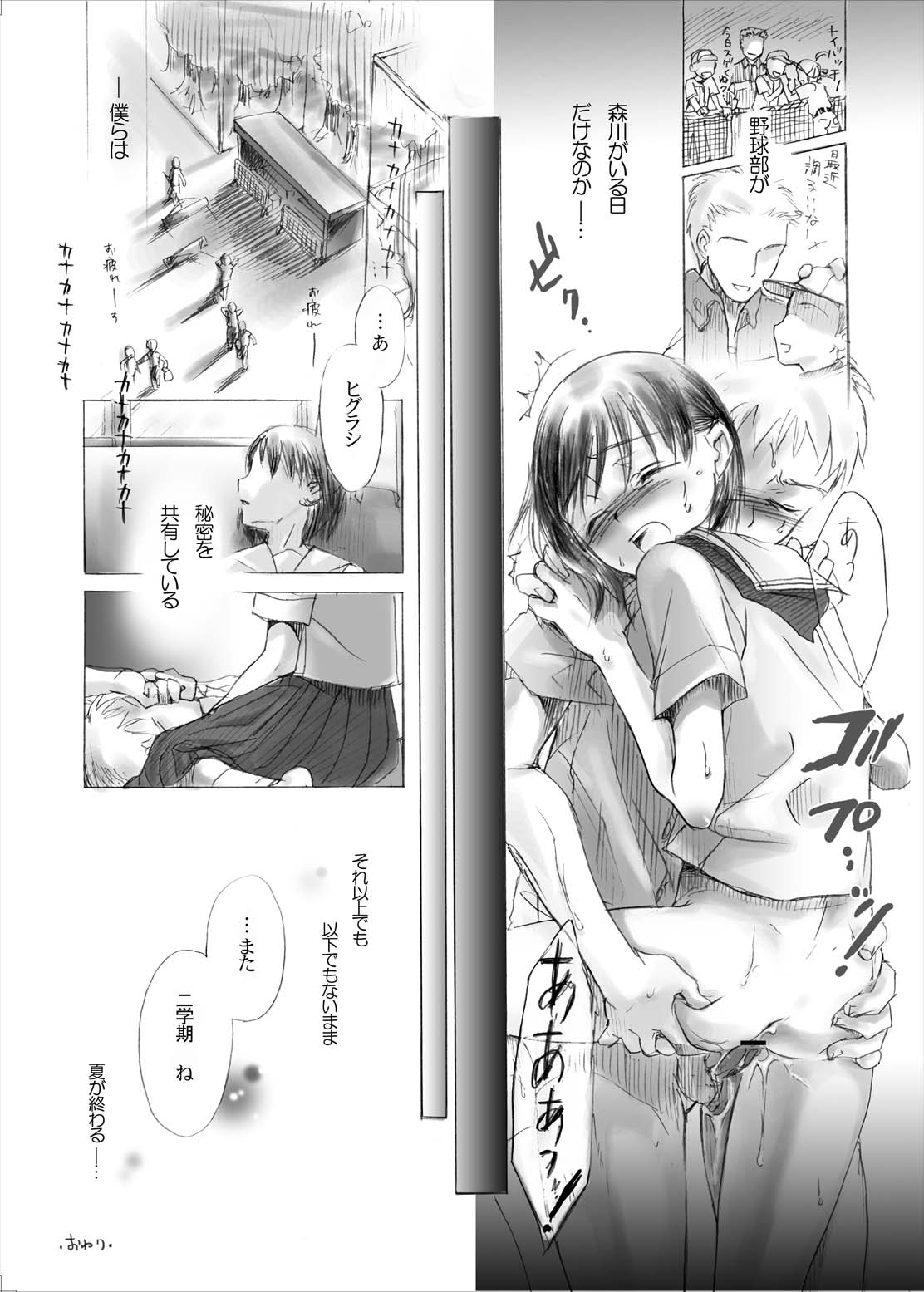 Himitsu Himitsu page 4 full