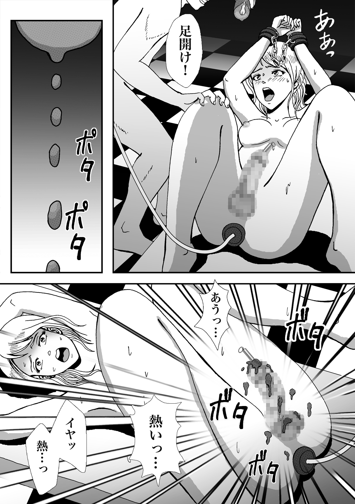 Josou Shite Hattenba ni Ittara Newhalf Shoufu ni Sarechaimashita page 11 full